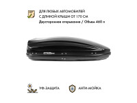 Автобокс MaxBox PRO 460 (средний) черный карбон 175*84*42 см двустороннее открывание