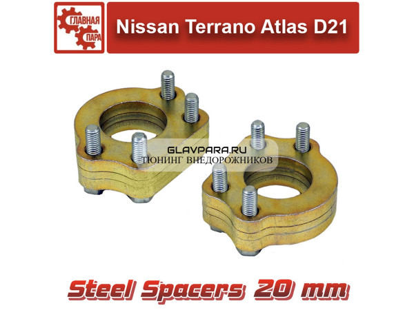 Проставки верхних шаровых Tuning4WD для Nissan D21 20 мм